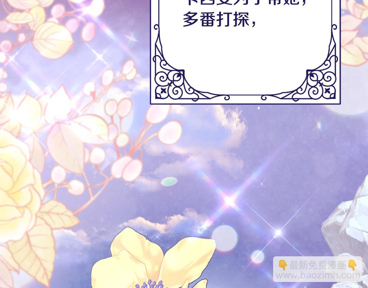 第9话 她真的变了？