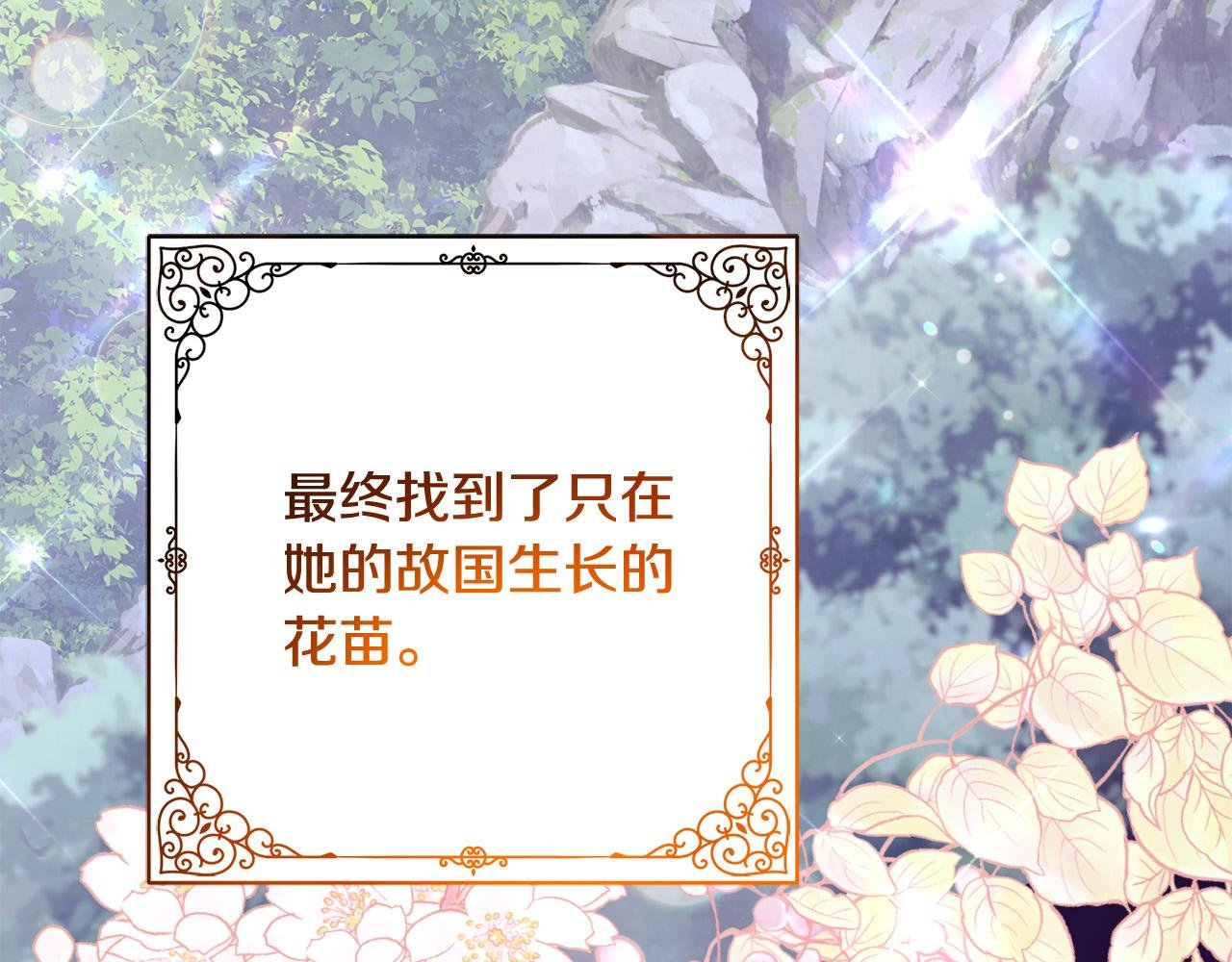 第9话 她真的变了？