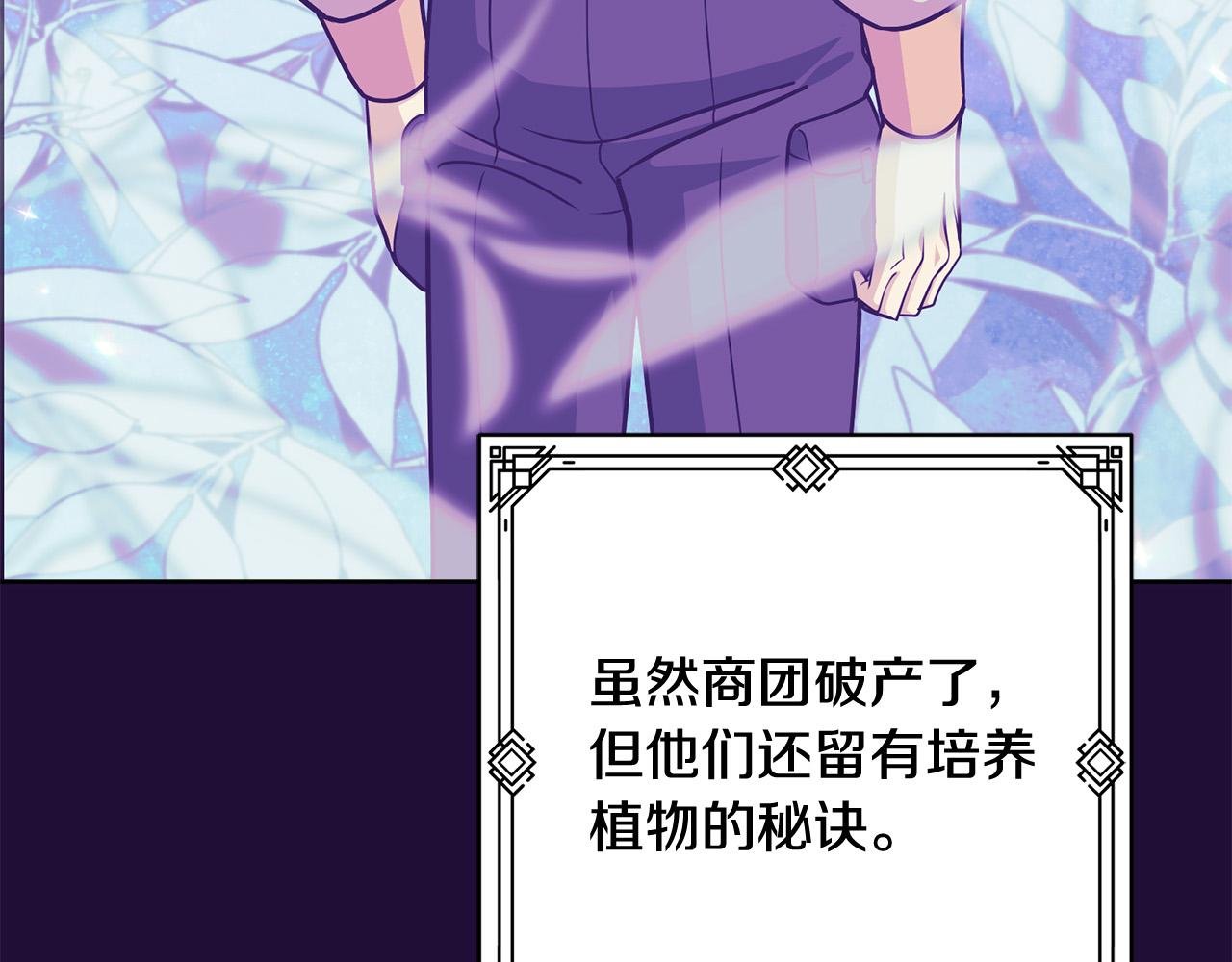 第9话 她真的变了？