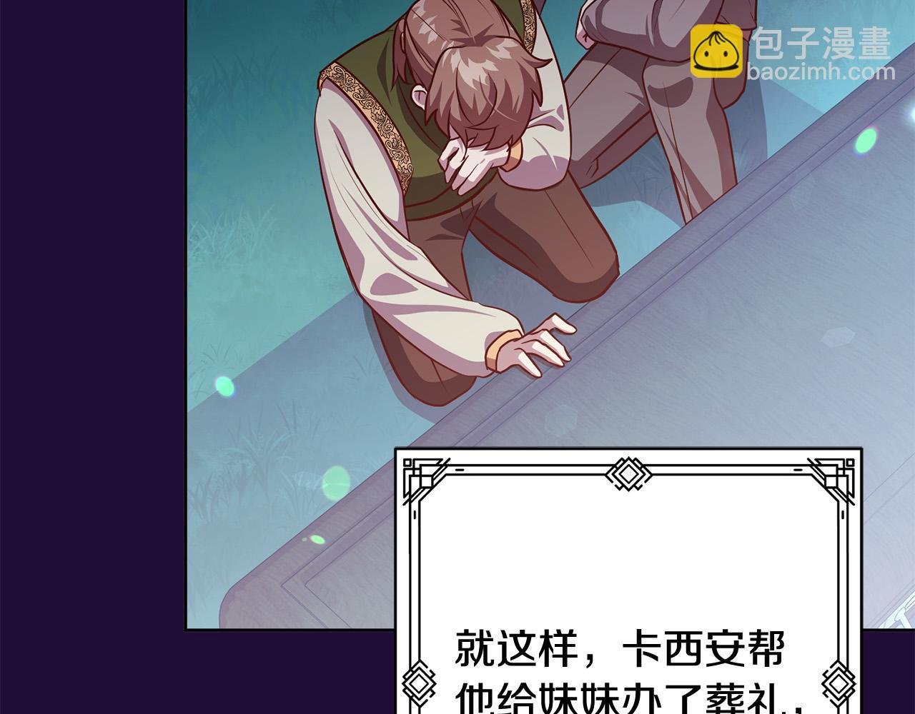 第9话 她真的变了？