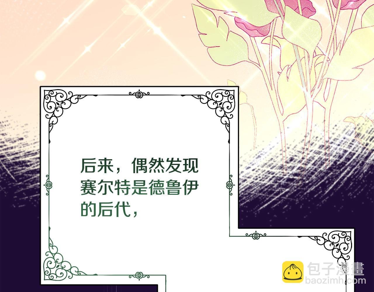 第9话 她真的变了？