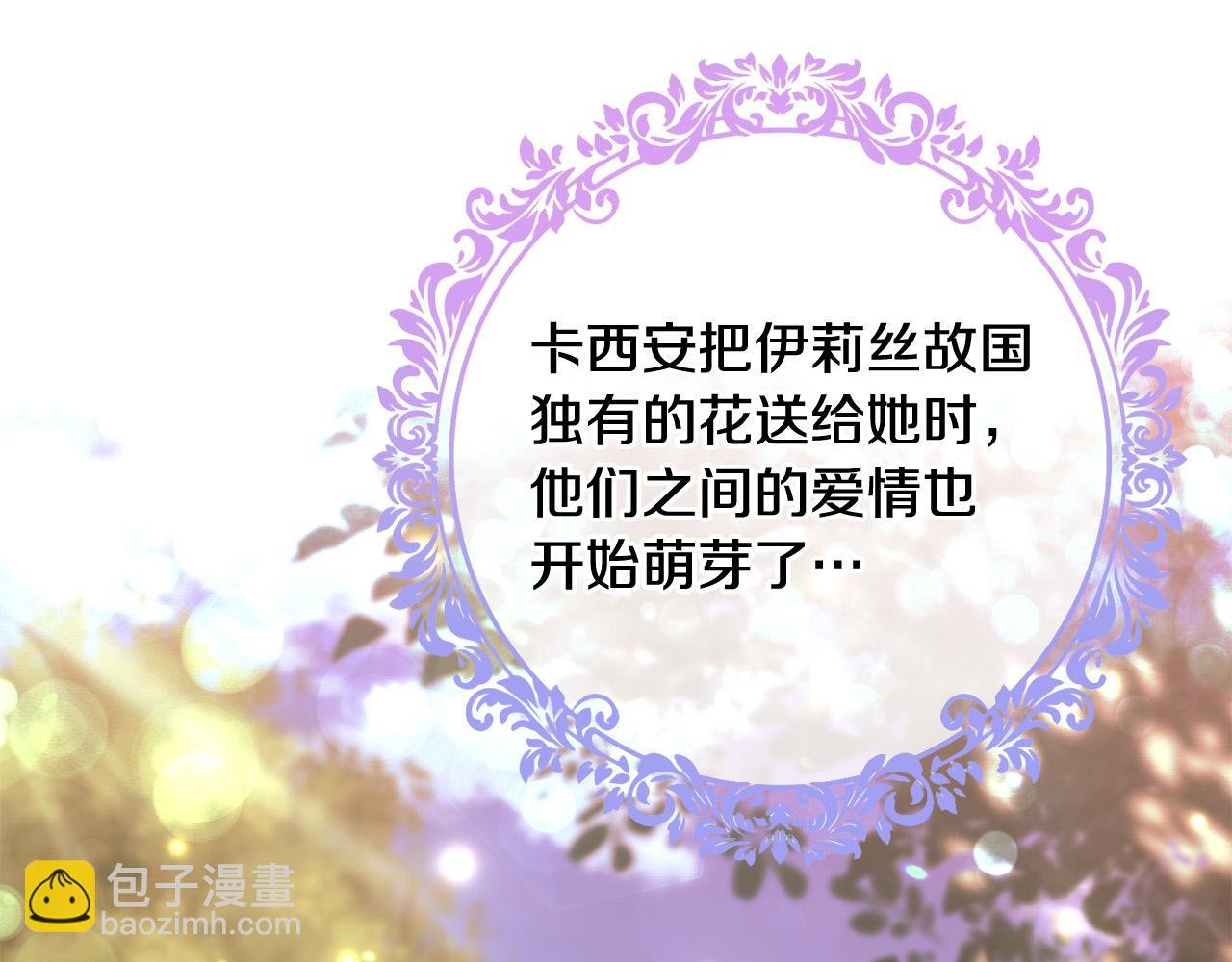 第9话 她真的变了？