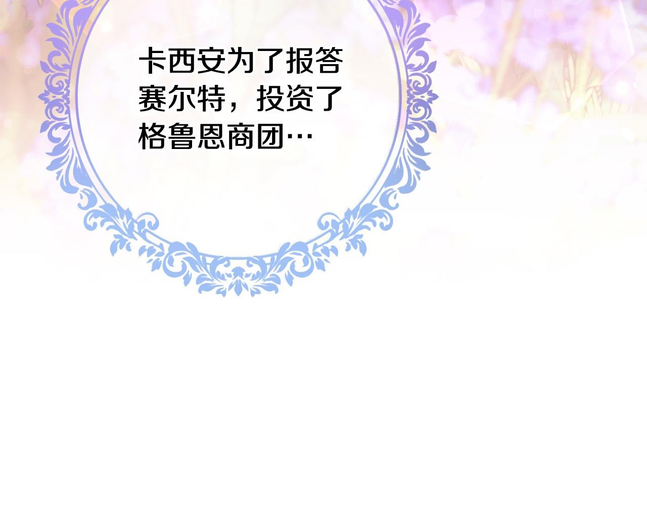 第9话 她真的变了？