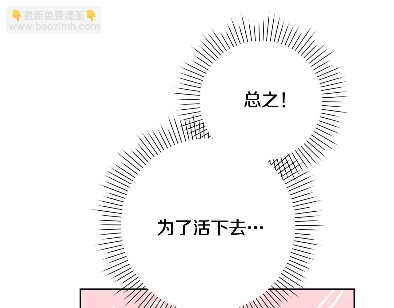 第9话 她真的变了？