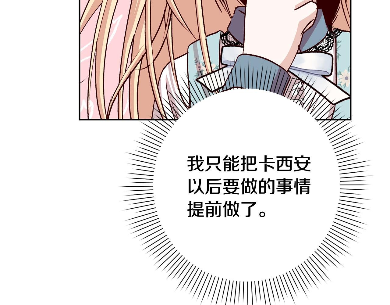 第9话 她真的变了？