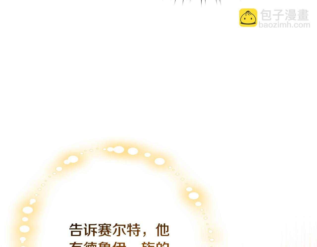 第9话 她真的变了？