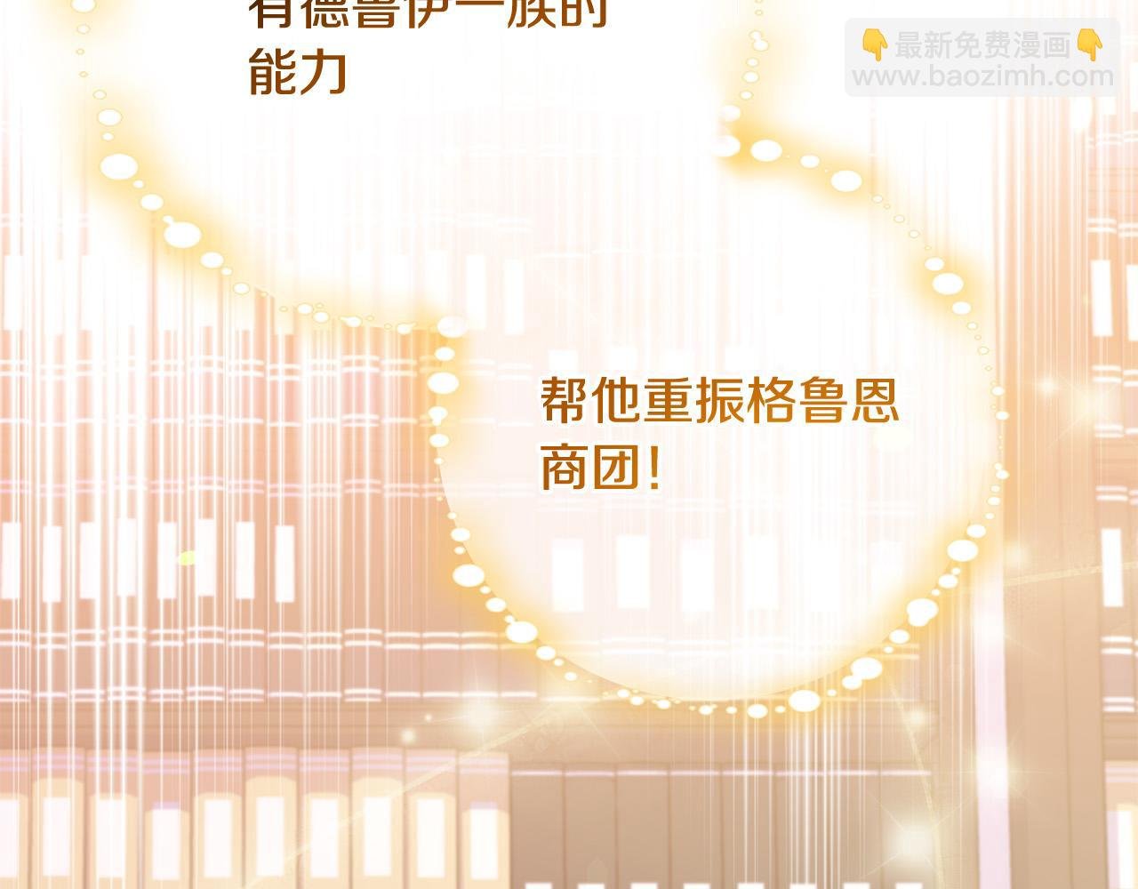 第9话 她真的变了？