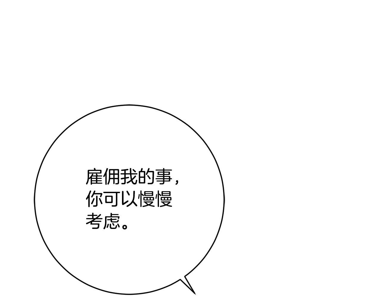 第9话 她真的变了？