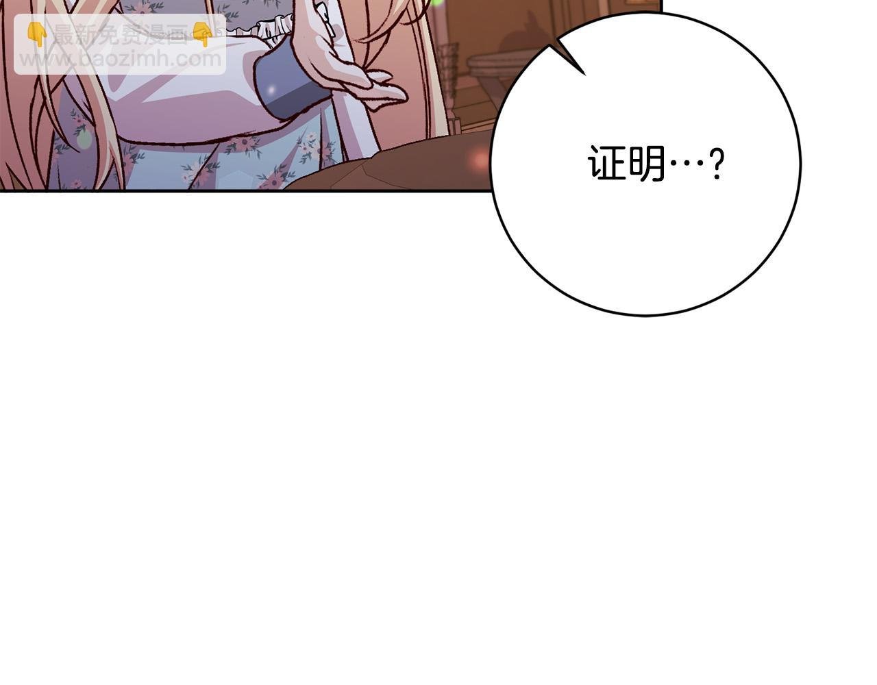 第9话 她真的变了？
