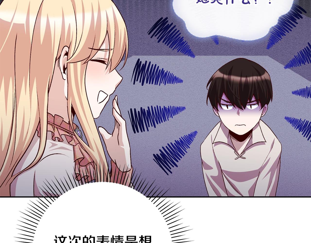 第10话 他终于来找我了！