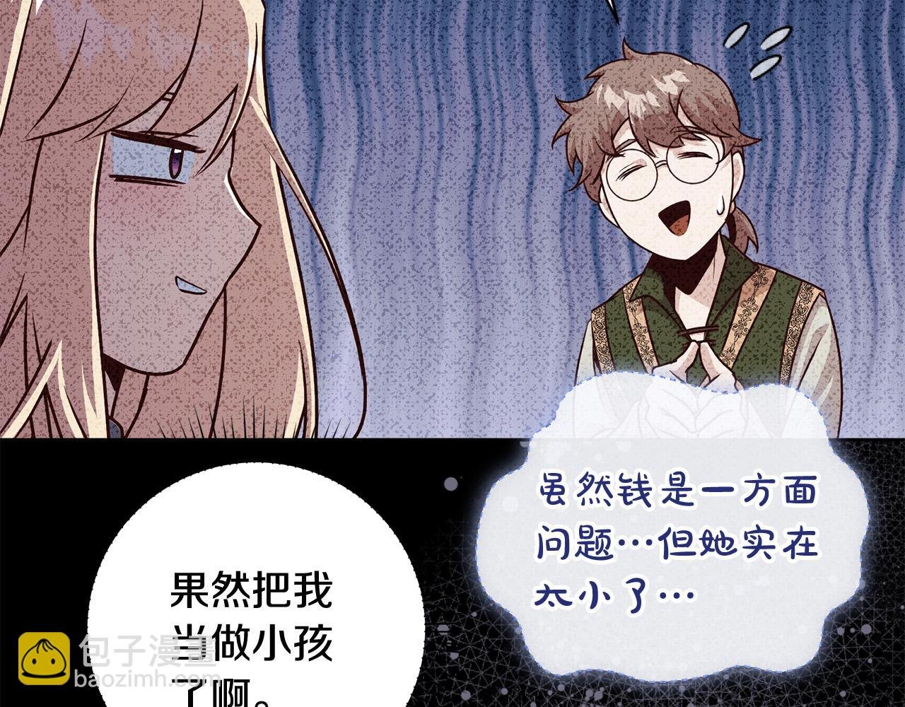 第10话 他终于来找我了！