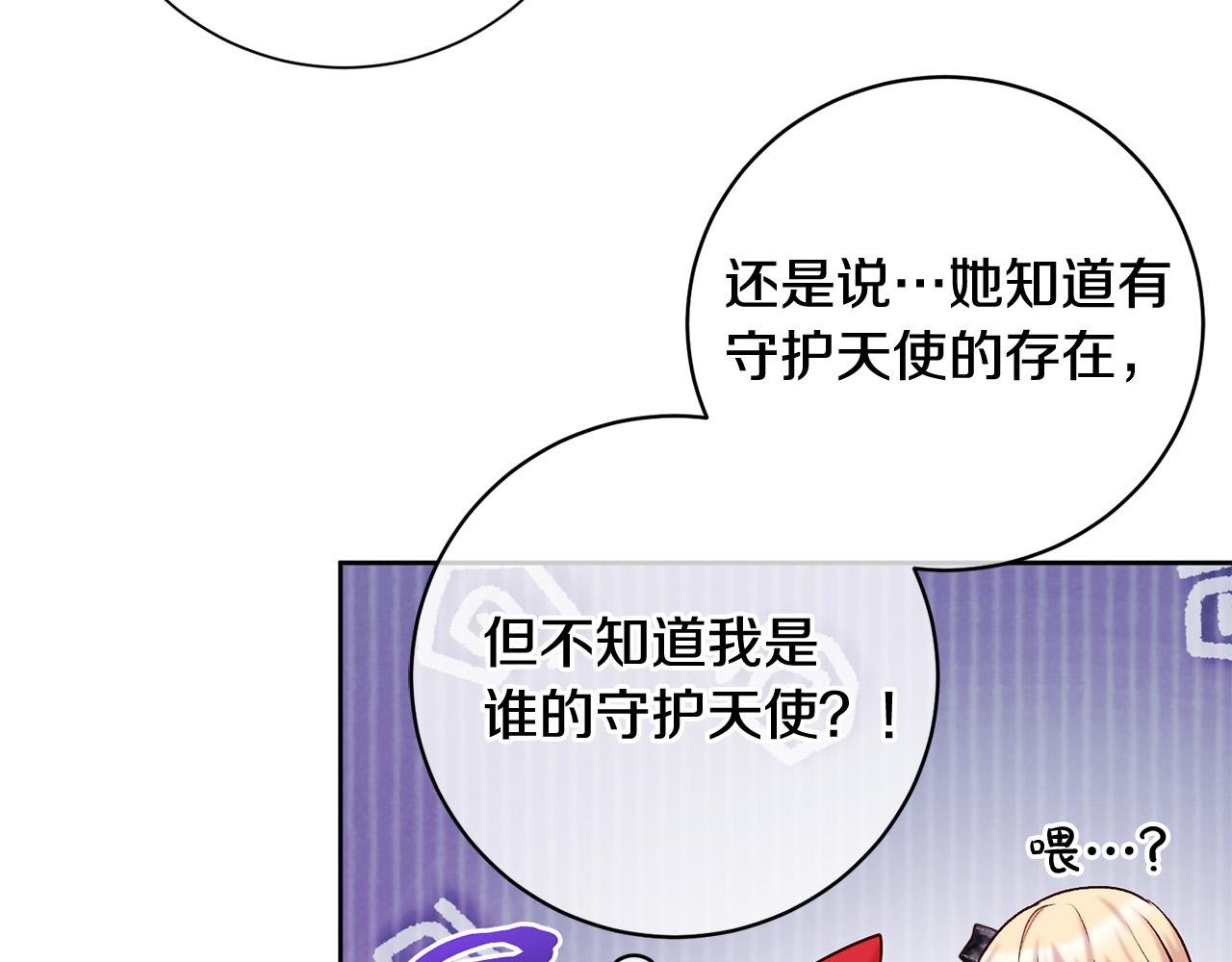 第13话 我有超能力！