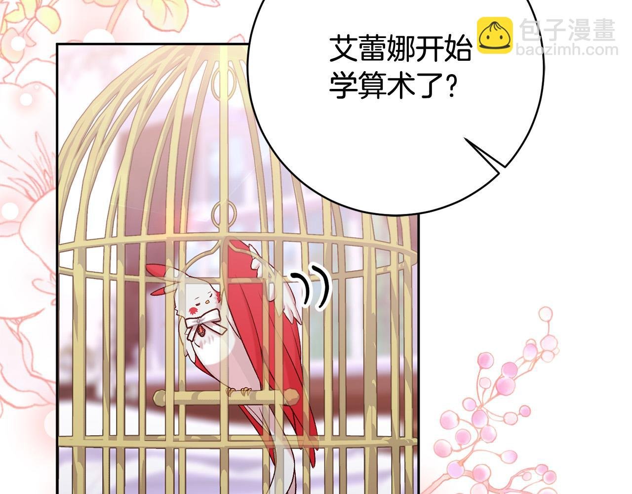 第18话 当众揭穿