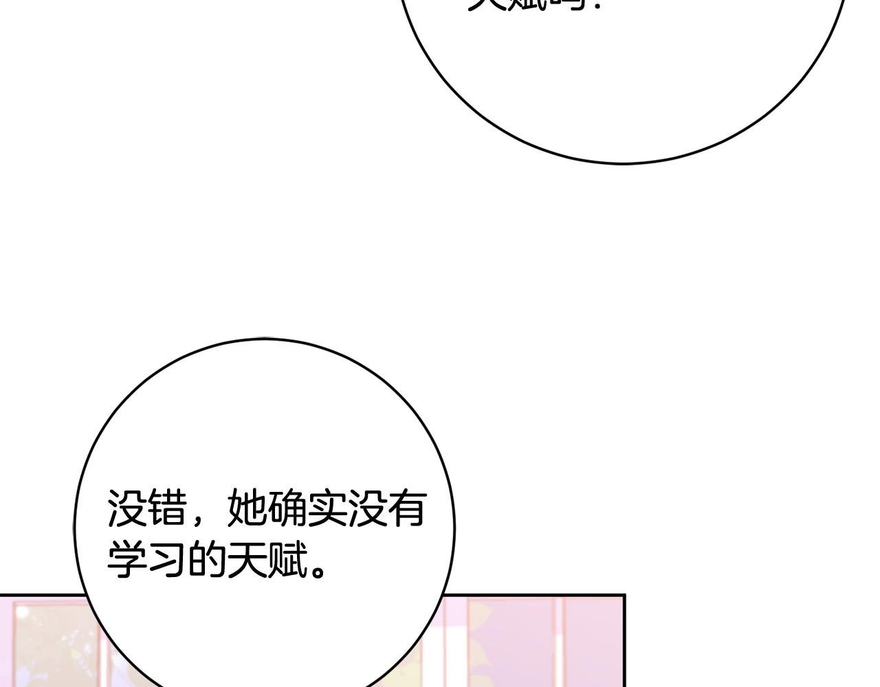 第18话 当众揭穿