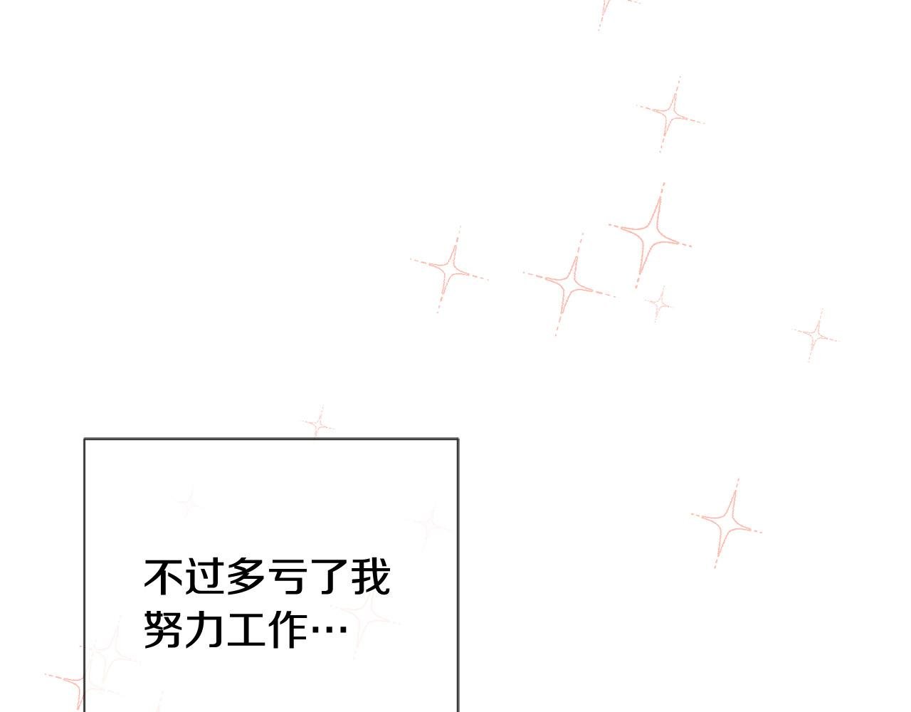 第18话 当众揭穿