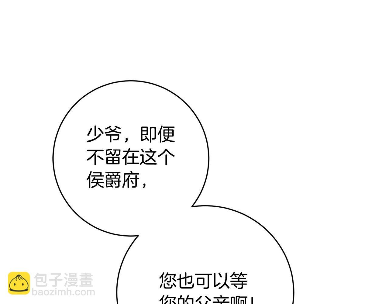 第22话 你为什么不肯走？