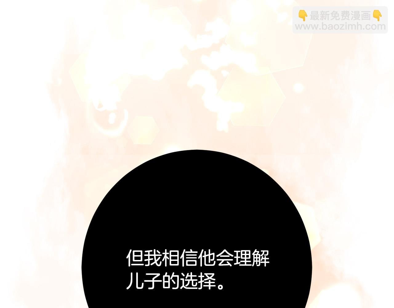 第23话 传令使