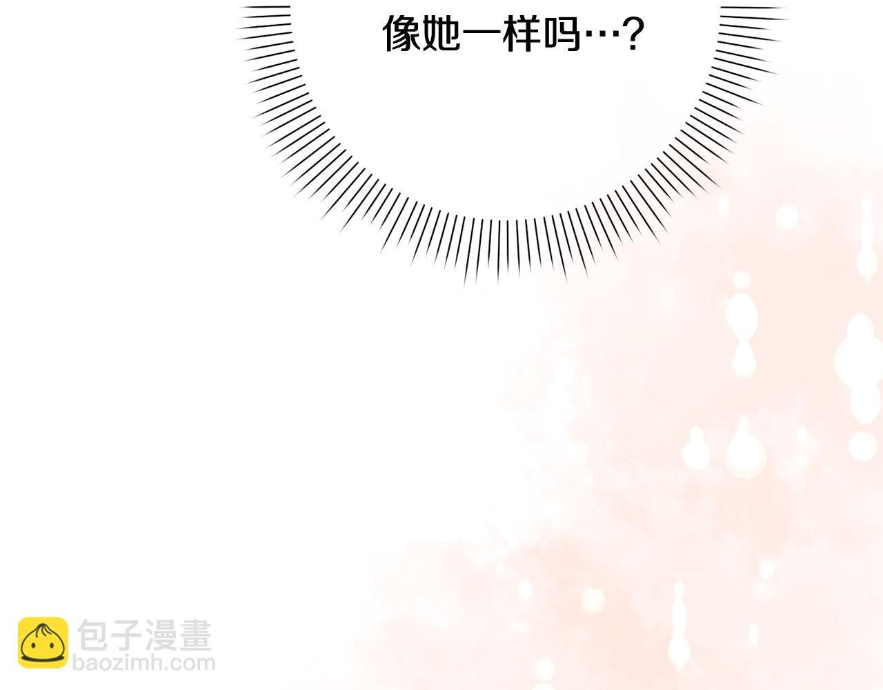 第23话 传令使