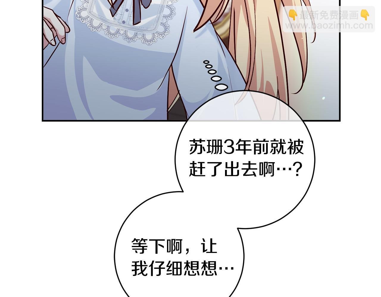 第2话 回到小时候