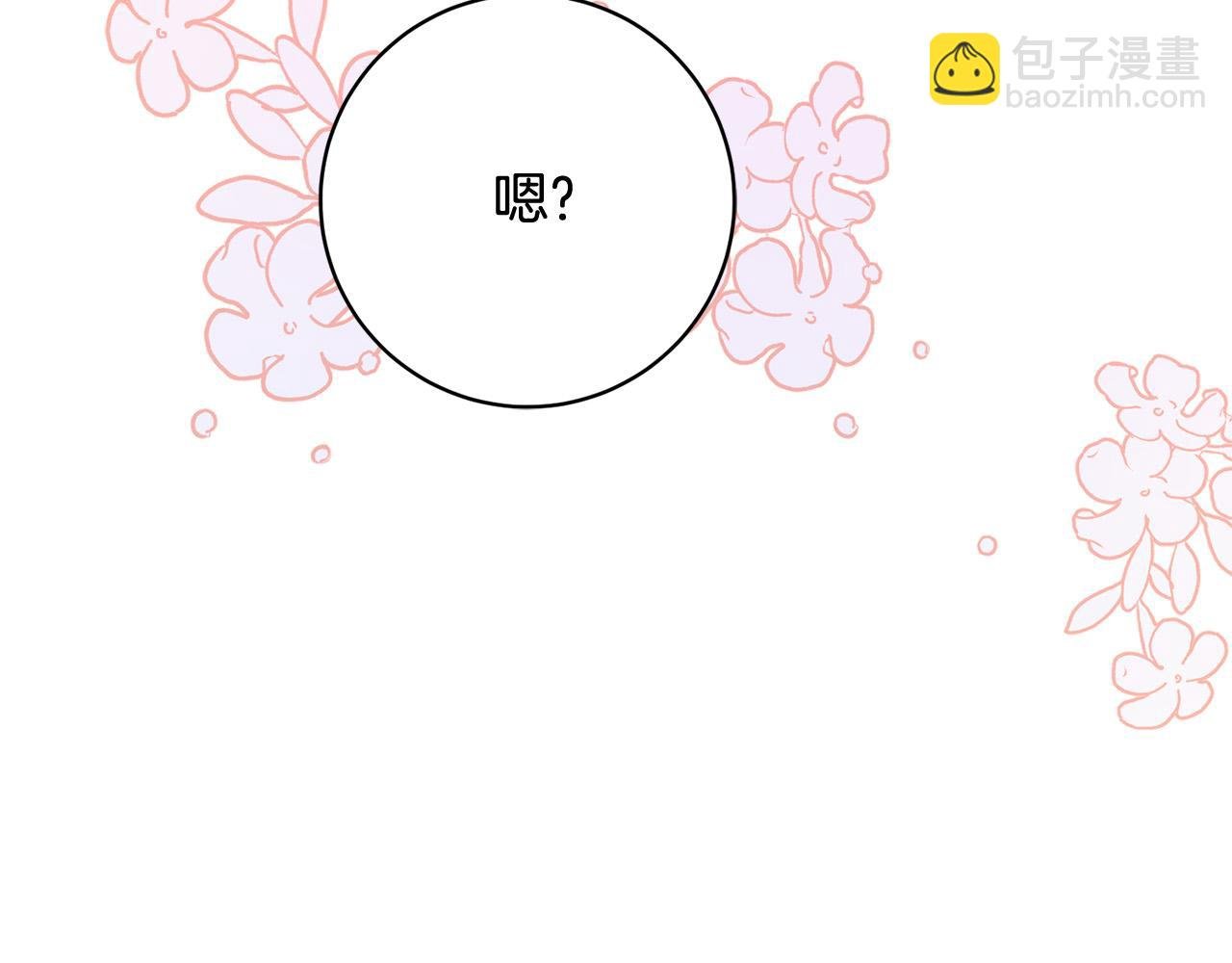 第34话 愚蠢的艾蕾娜