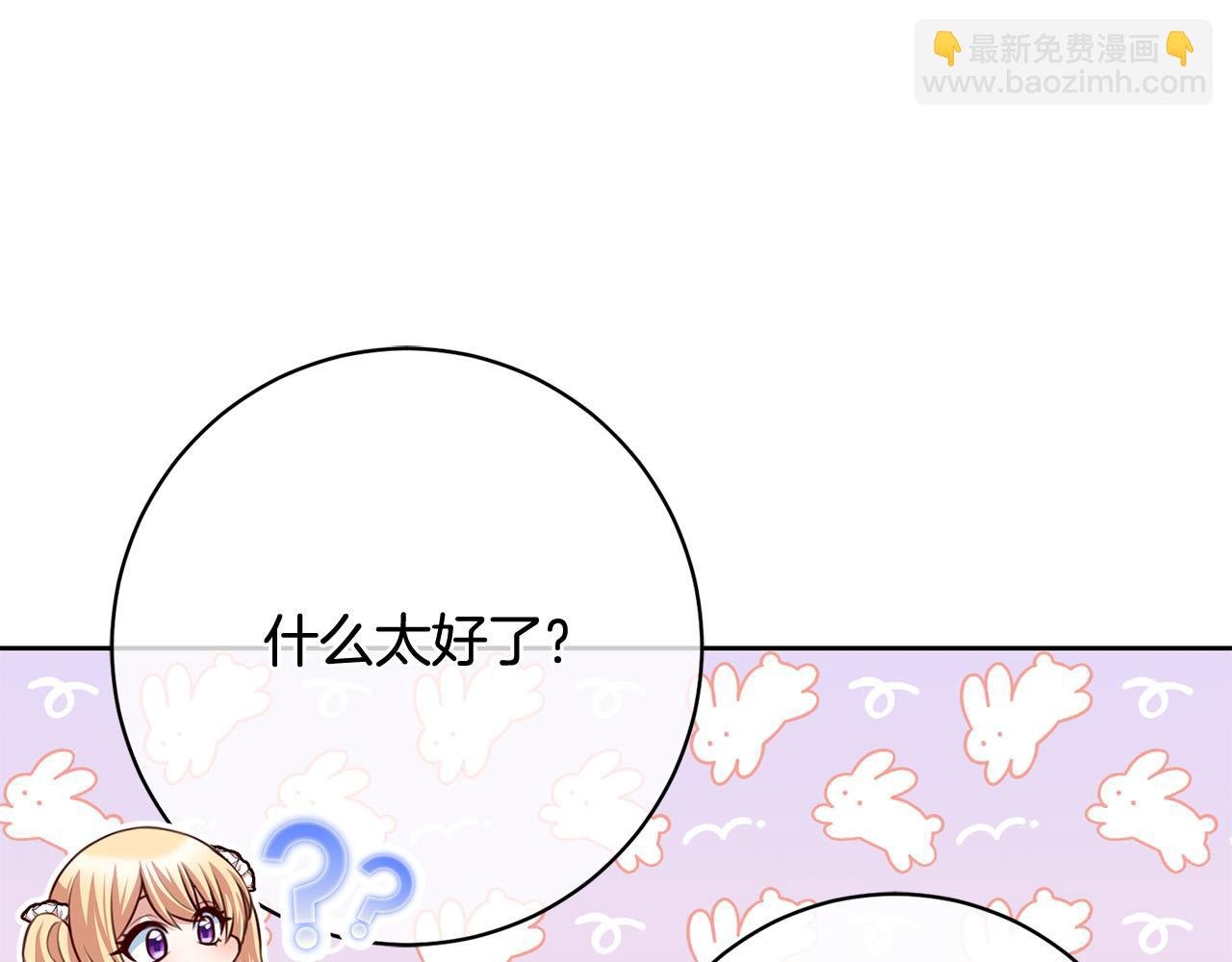 第34话 愚蠢的艾蕾娜