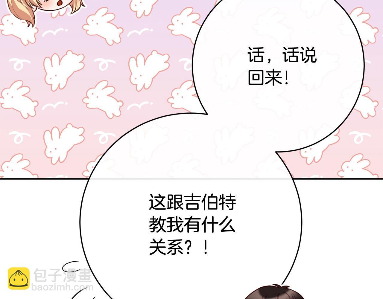 第34话 愚蠢的艾蕾娜