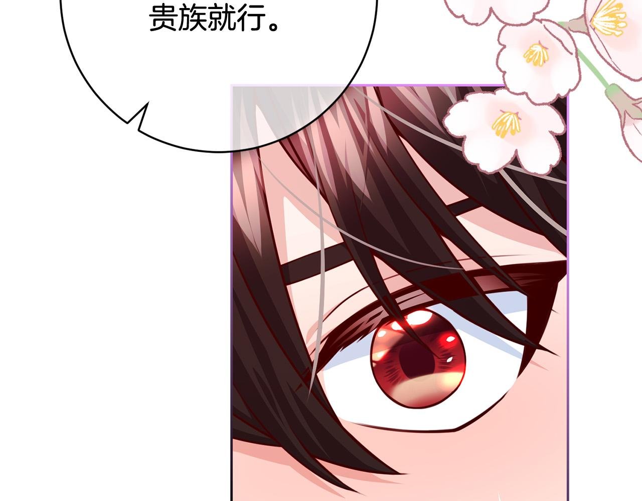 第34话 愚蠢的艾蕾娜