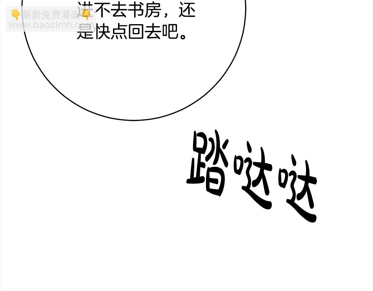 第42话 继母搞事！