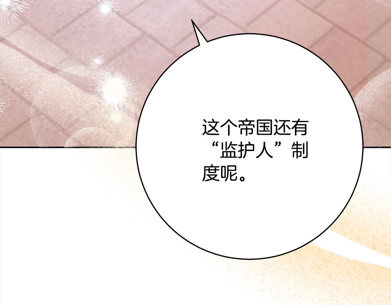 第46话 监护人
