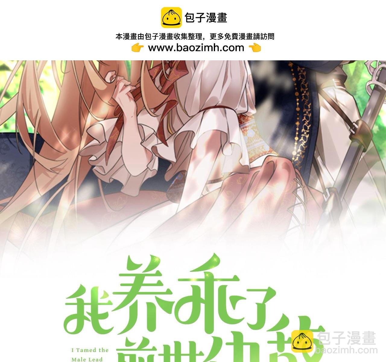 第一季完结篇 幸福的生活