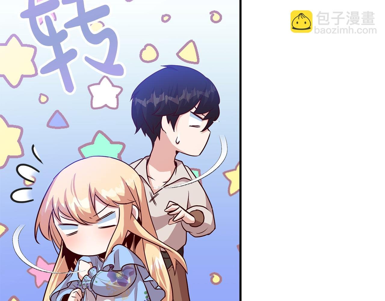 第5话 必须讨好他！