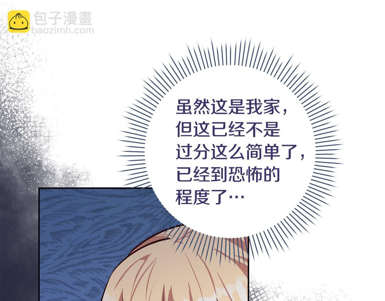 第5话 必须讨好他！