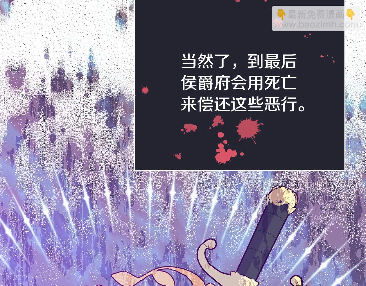 第5话 必须讨好他！