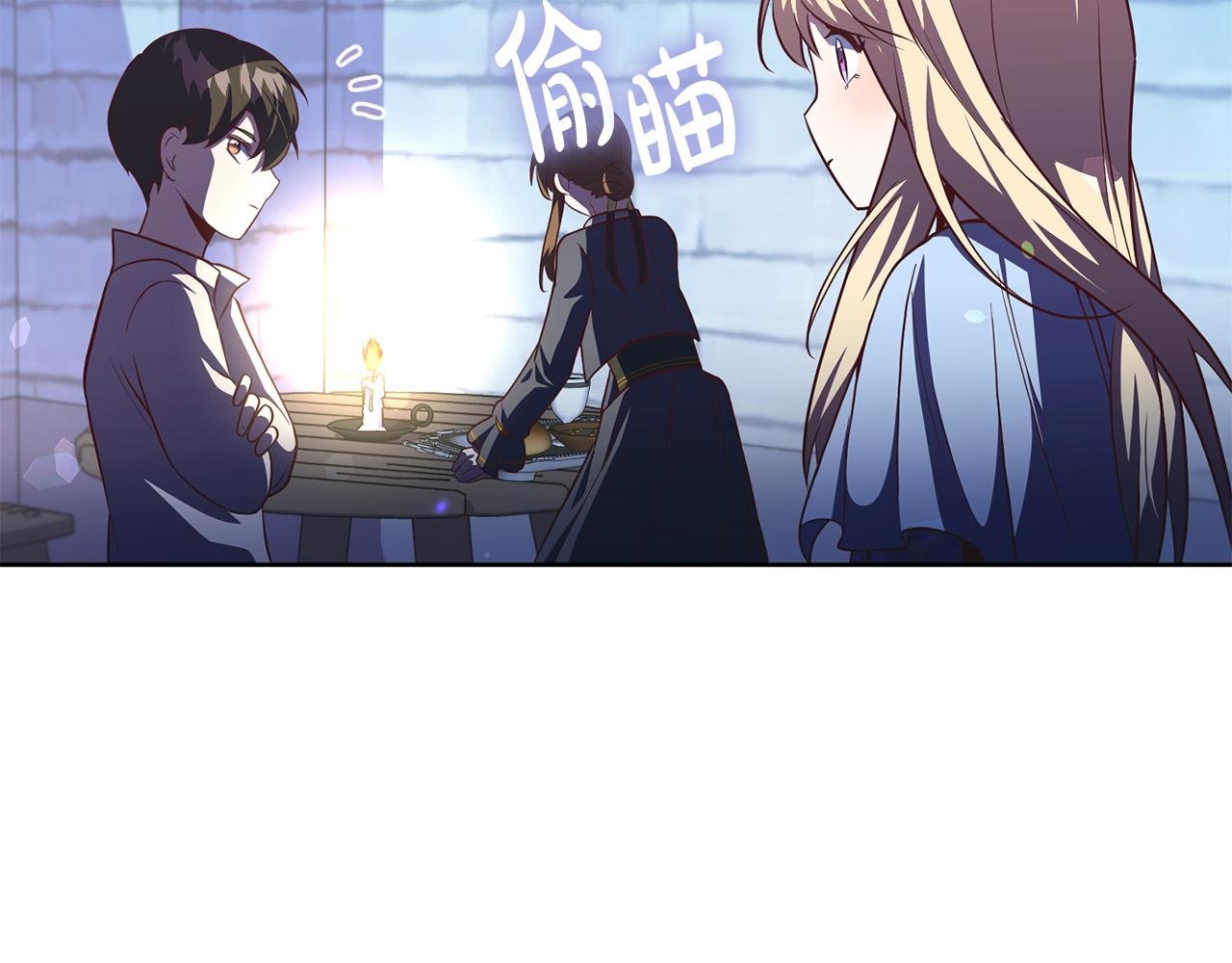 第5话 必须讨好他！