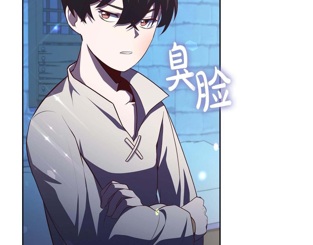 第5话 必须讨好他！