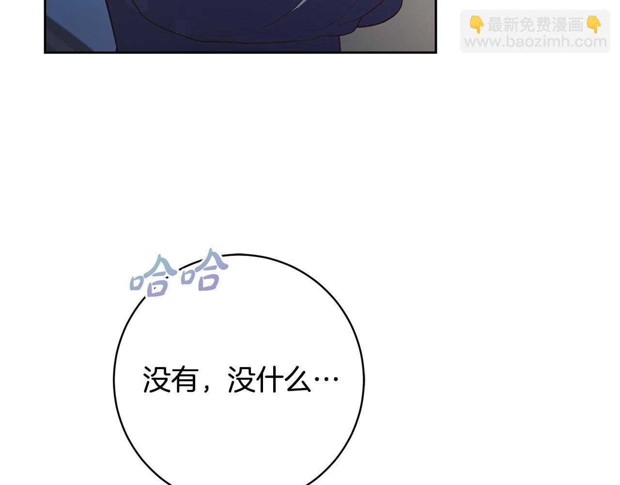 第5话 必须讨好他！