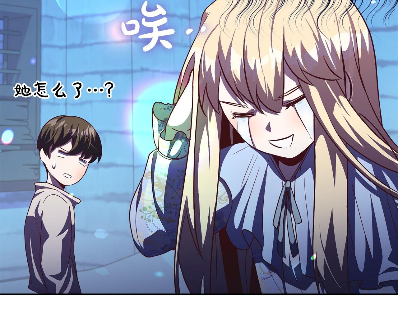 第5话 必须讨好他！
