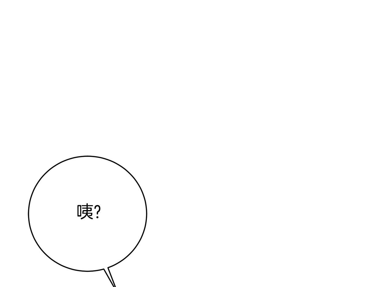 第5话 必须讨好他！