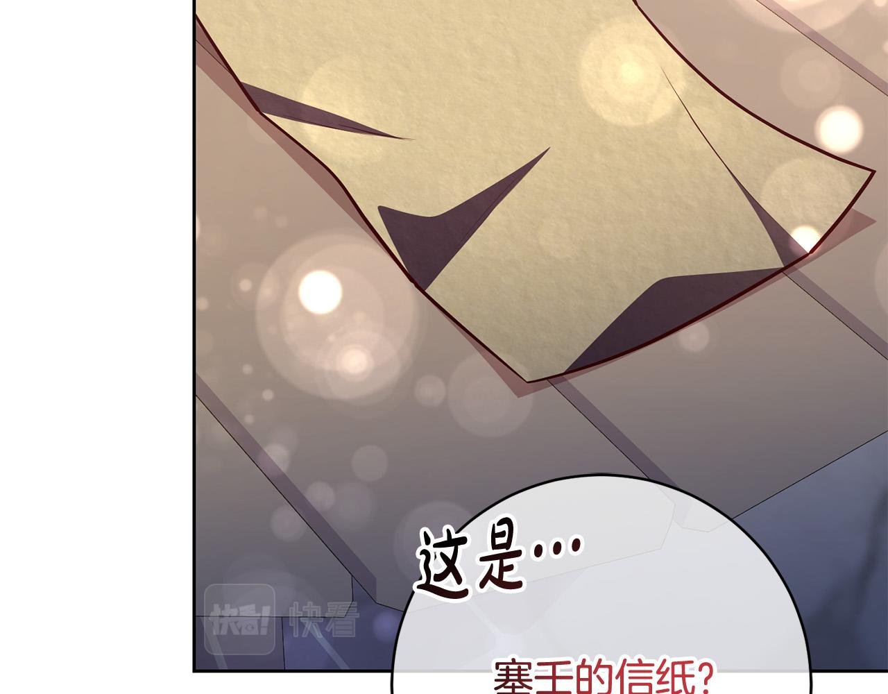 第5话 必须讨好他！