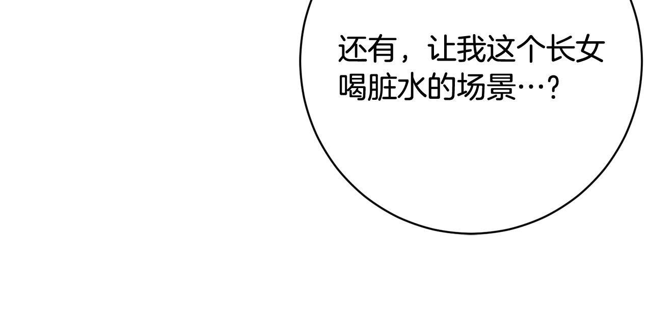 第7话 帮他打跑坏蛋！