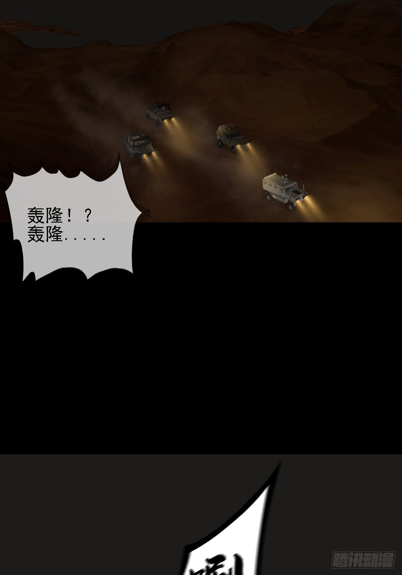 第十二话：出征