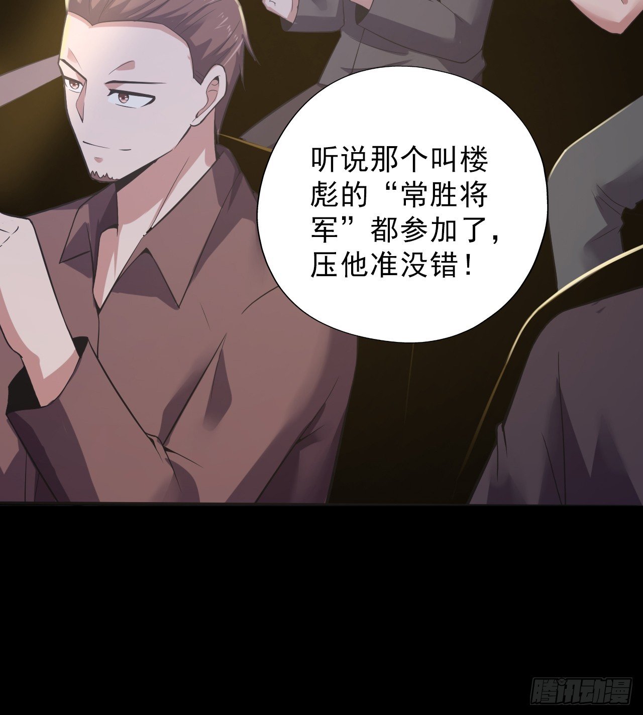 第四十八话：挑战赛开始