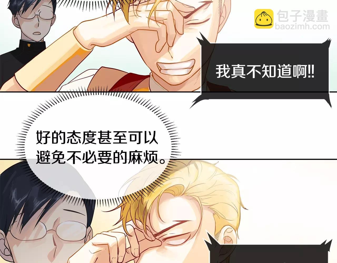 第9话 天生的人情味