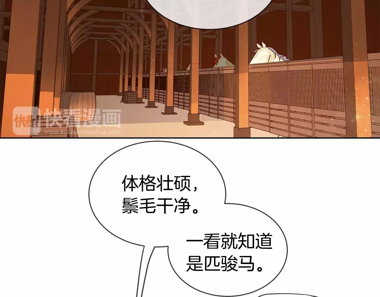 第10话 烈马如斯