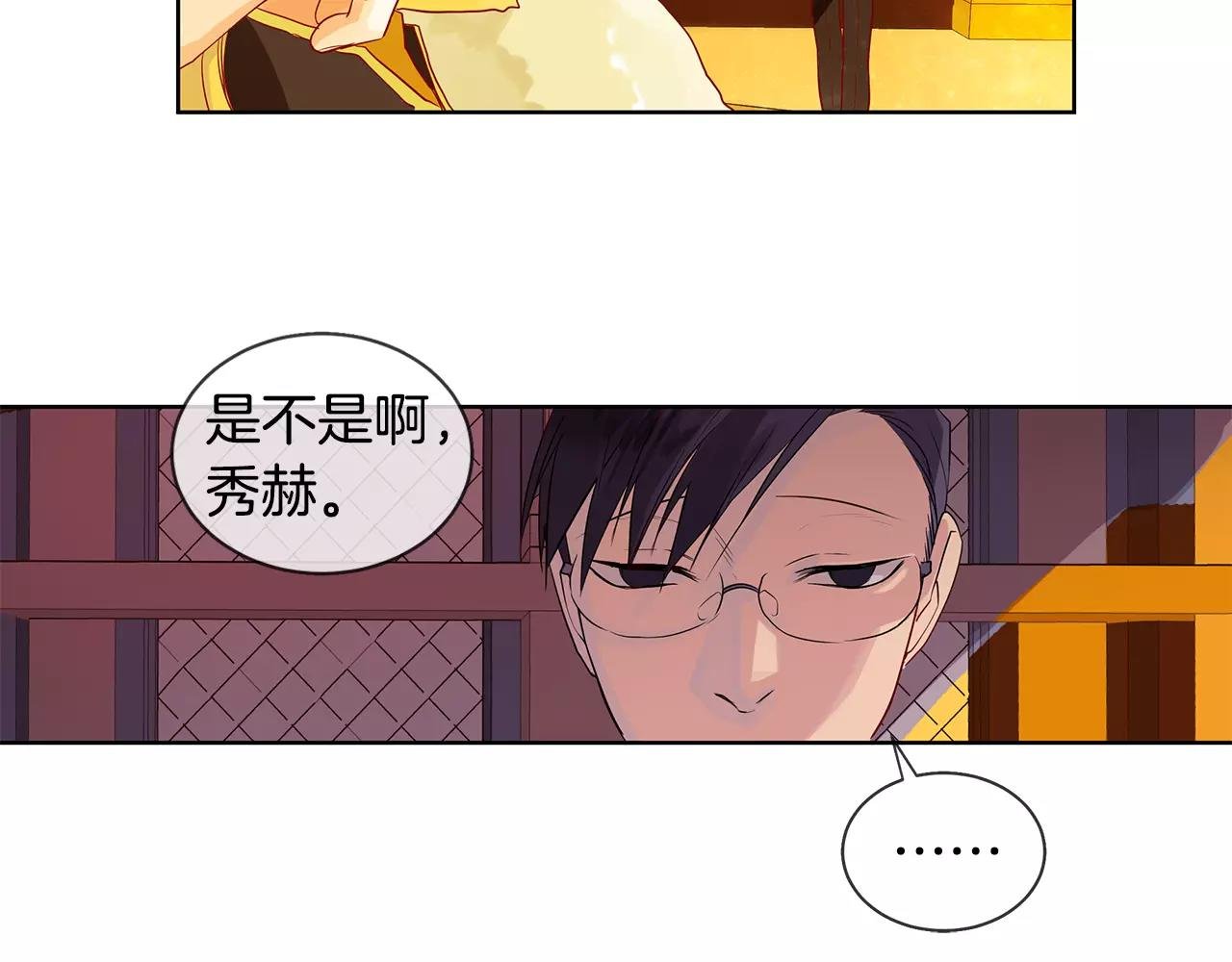 第10话 烈马如斯