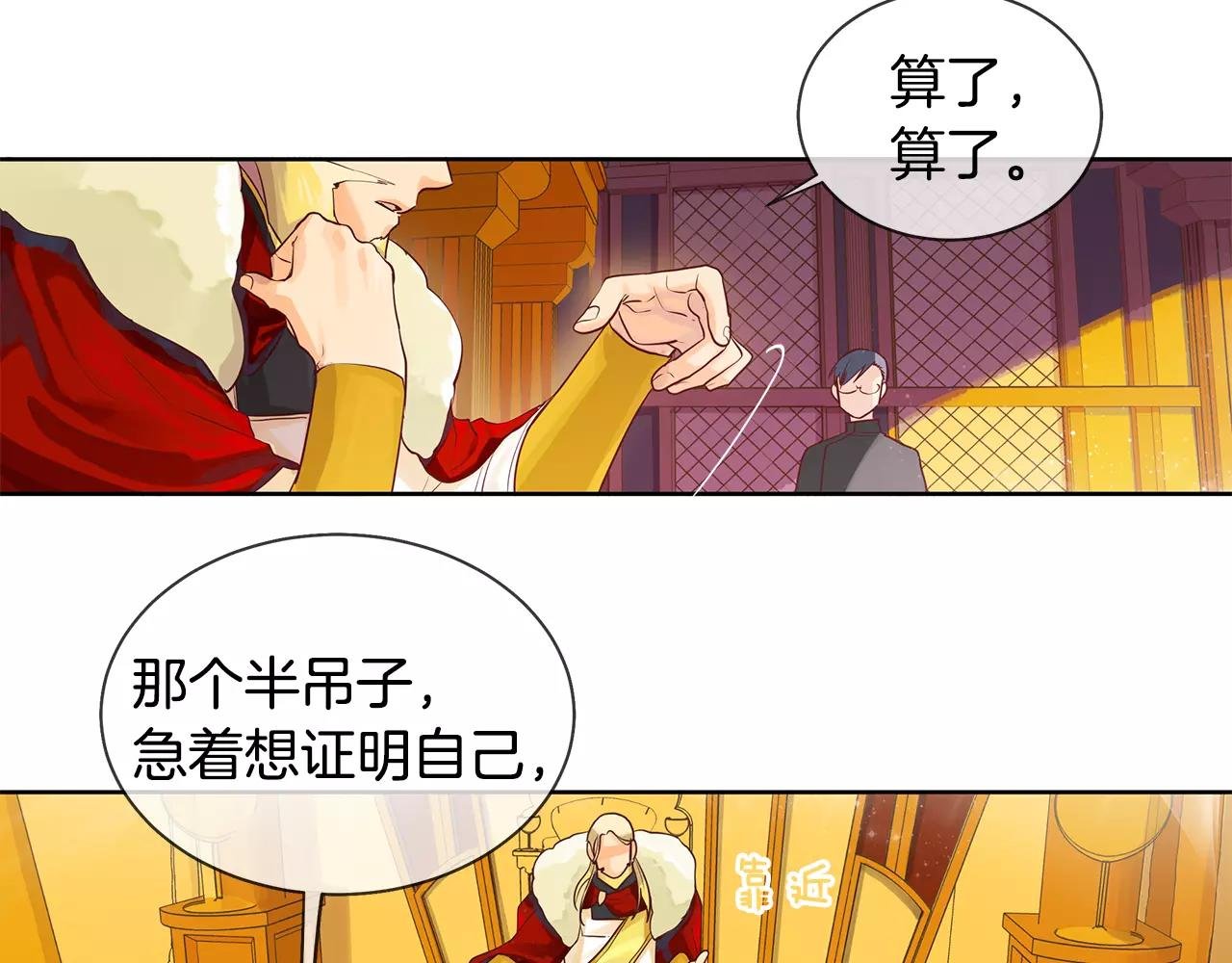 第10话 烈马如斯