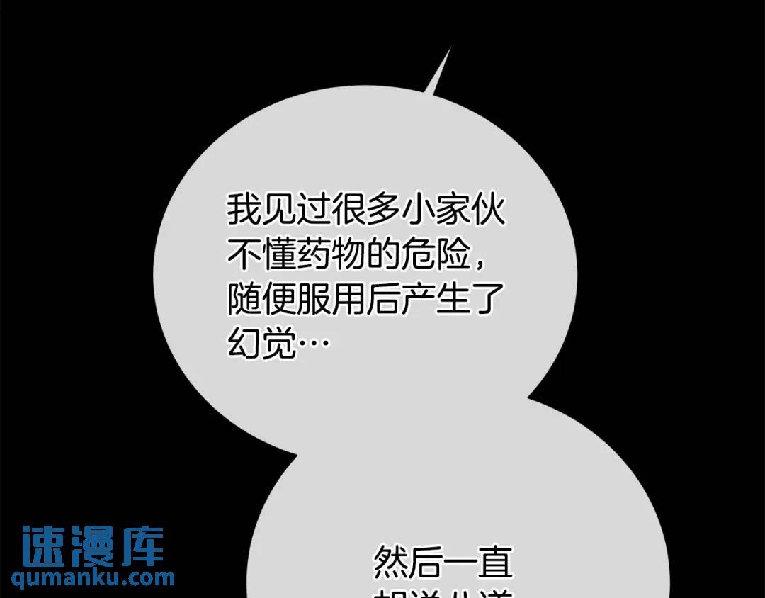 第24话 跟我回家吧