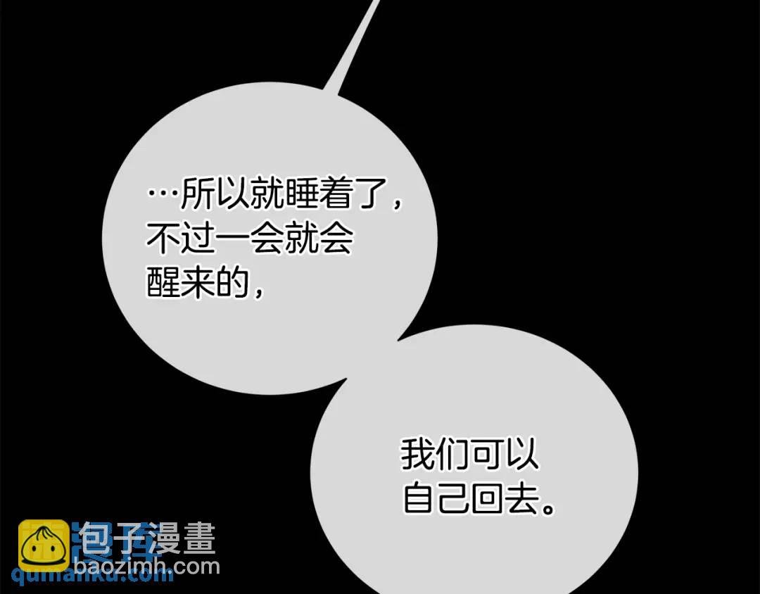第24话 跟我回家吧