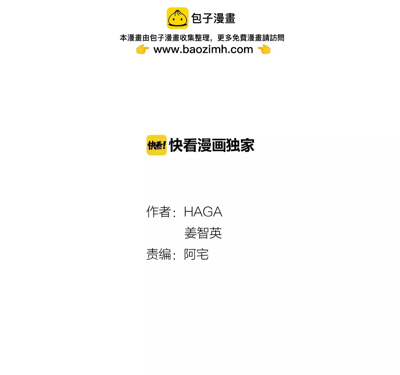 第12话 仁王物语
