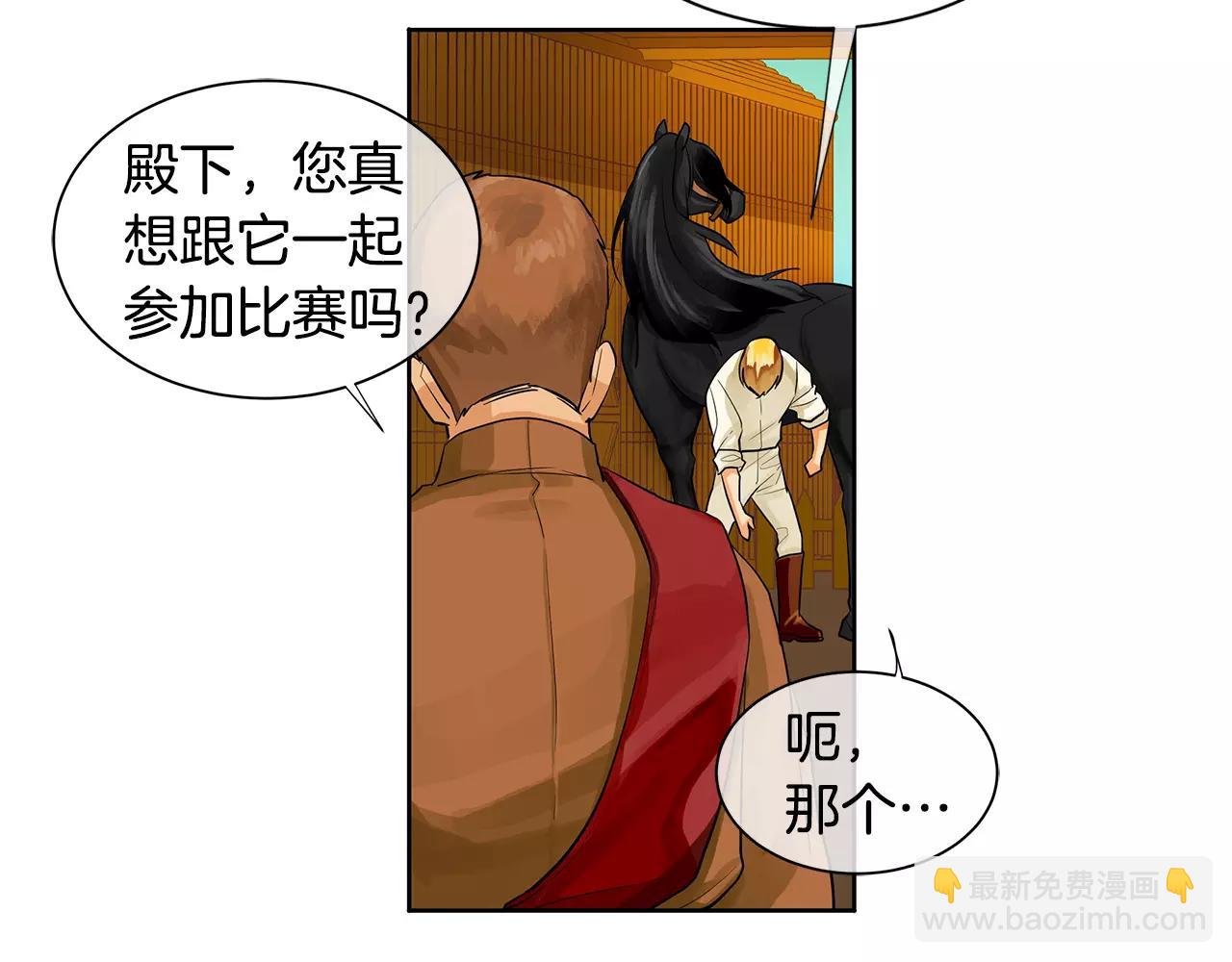 第13话 恐惧治国